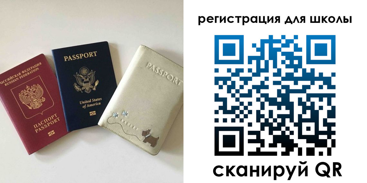 временная регистрация недорого в Аткарске