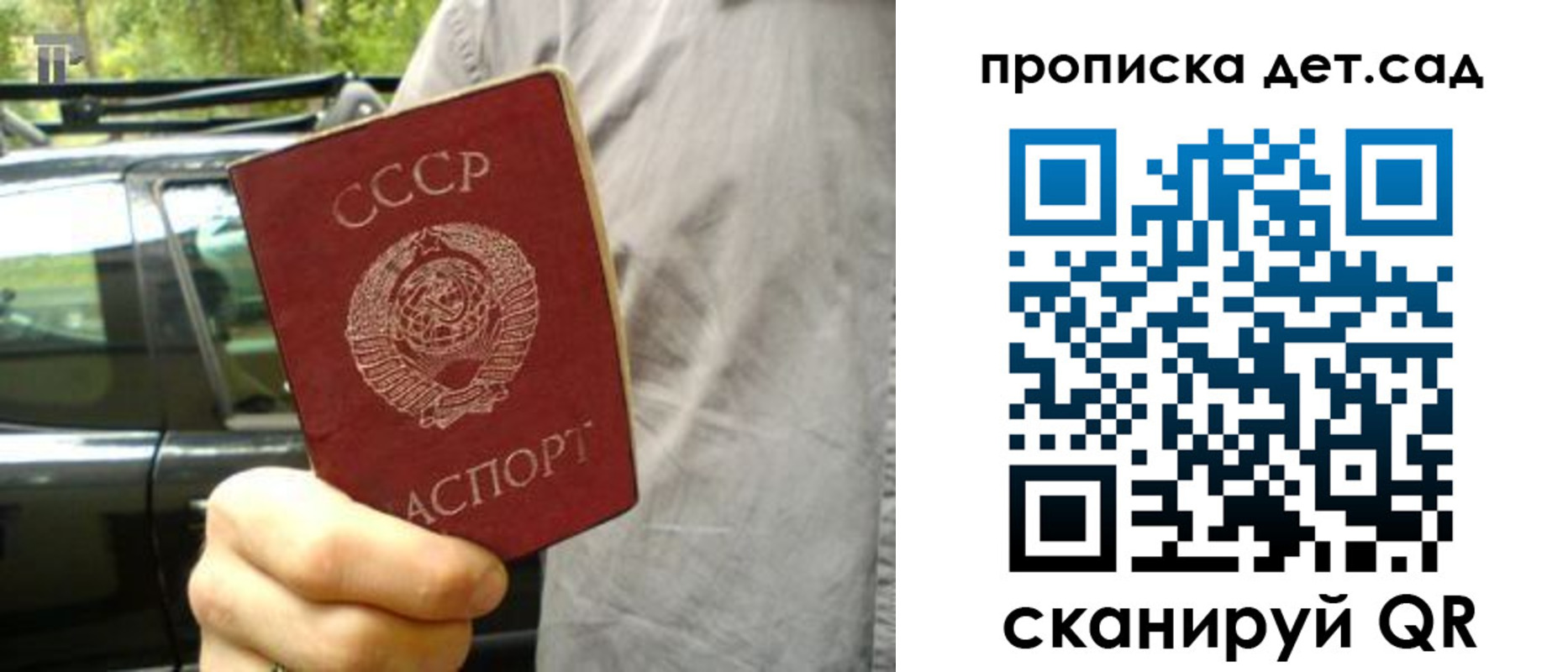 прописка регистрация в Аткарске