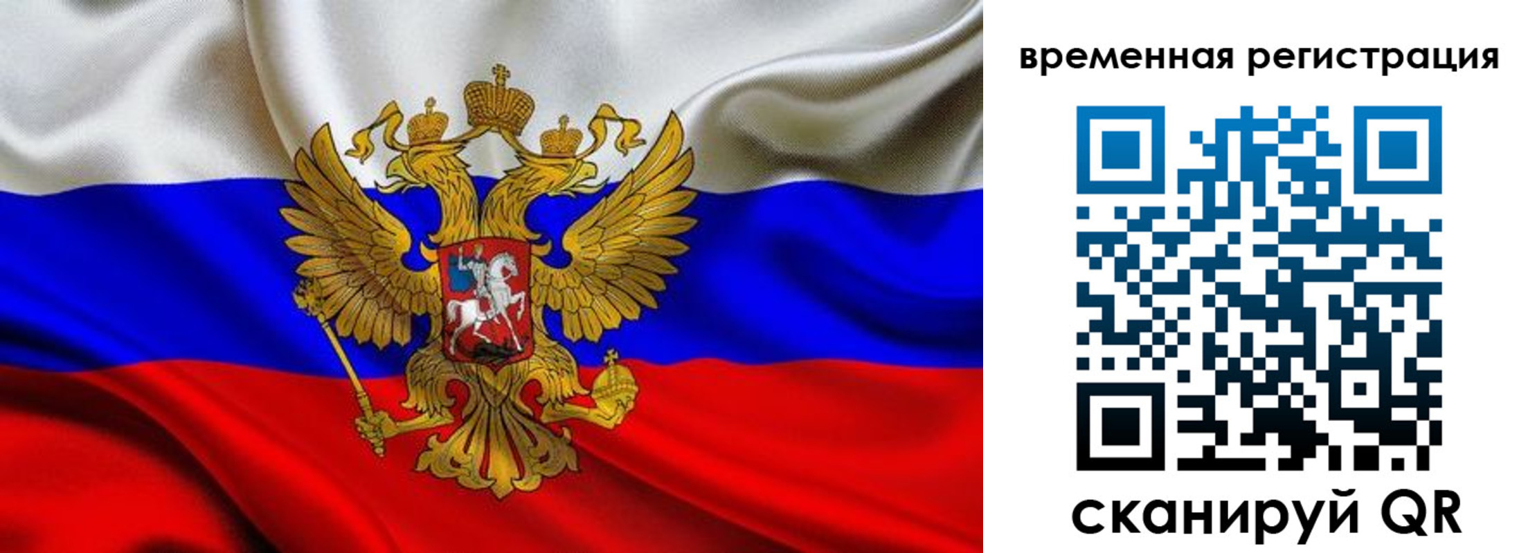 прописка паспорт в Аткарске