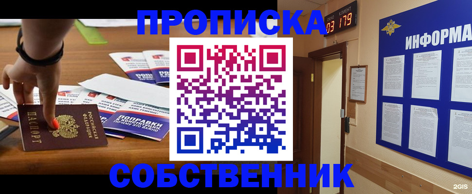 миграционный учет в Аткарске