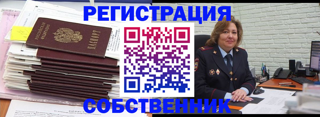 прописка ребенка в Аткарске